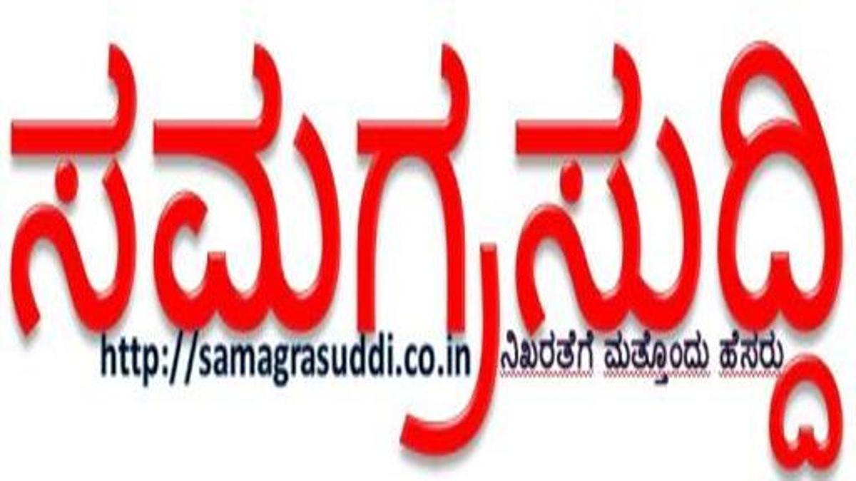 Chitradurga - ShareChat