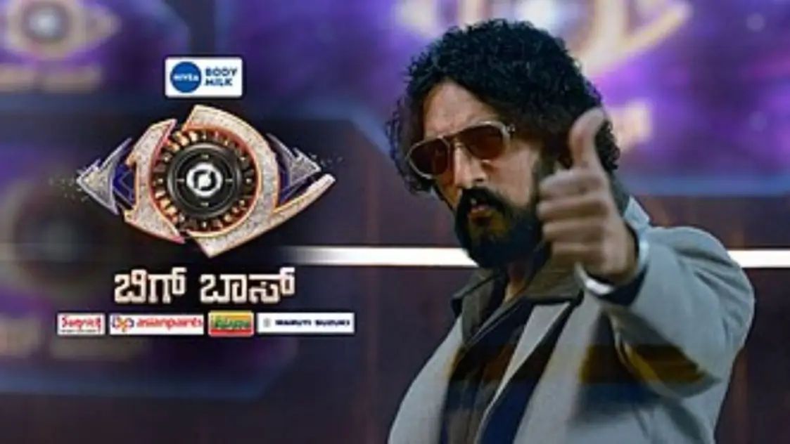 Big boss kannada season 11 - ShareChat