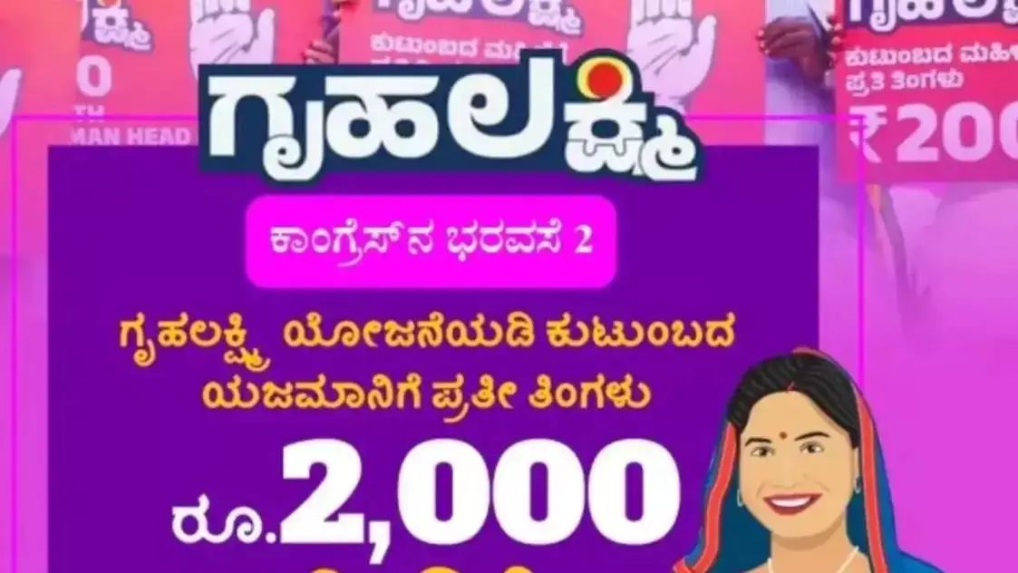Gruha Lakshmi Scheme: ಅರ್ಜಿ ಸಲ್ಲಿಸಿದ್ರೂ 2000 ರೂ. ಬಂದಿಲ್ಲವೇ..? ಇದು ಕೂಡ ಕಾರಣ ಆಗಿರಬಹುದು.! ಈಗಲೇ ಸರಿಪಡಿಸಿ - ShareChat