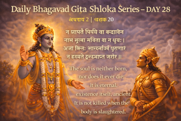 Bhagavad Gita - ShareChat