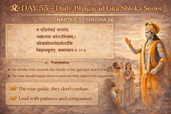 Bhagavad Gita - ShareChat