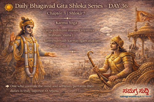 Bhagavad Gita - ShareChat