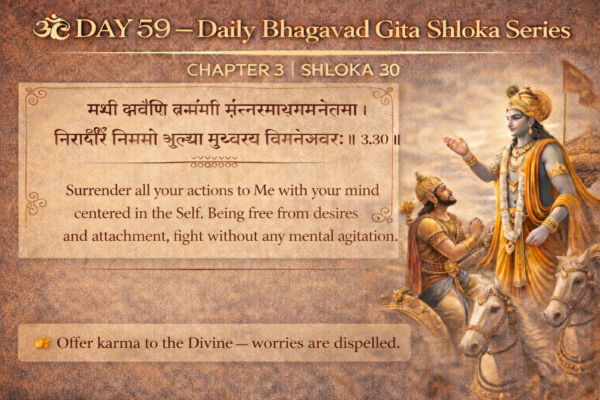 Bhagavad Gita - ShareChat