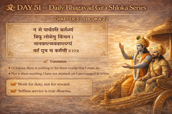 Bhagavad Gita - ShareChat