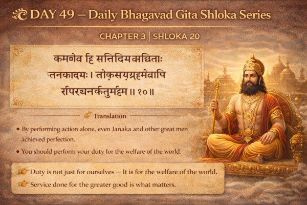 Bhagavad Gita - ShareChat