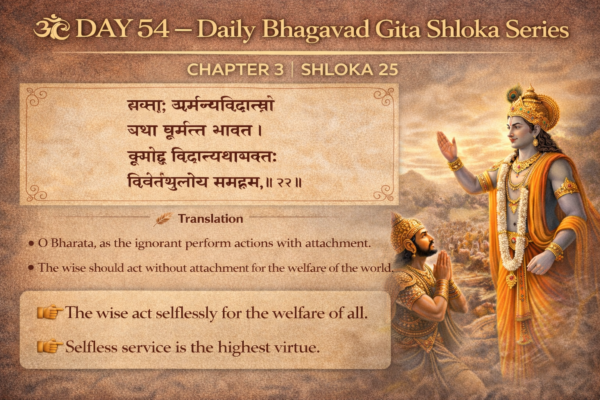Bhagavad Gita - ShareChat