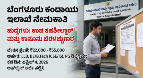 Job Opportunity - ShareChat