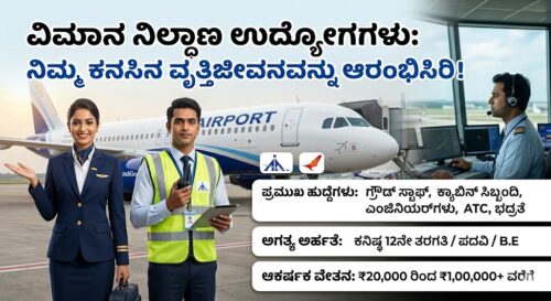 Job Opportunity - ShareChat