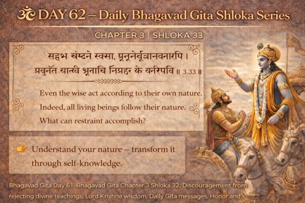 Bhagavad Gita - ShareChat