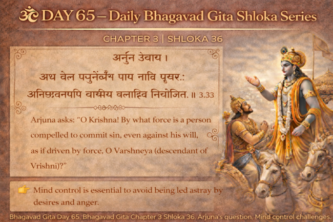 Bhagavad Gita - ShareChat