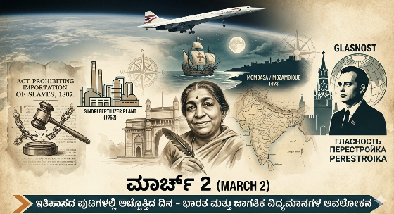 history of today - ShareChat