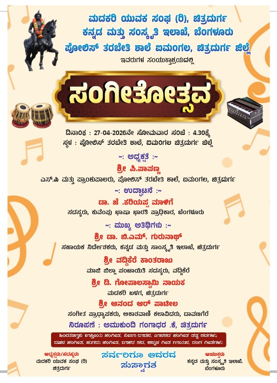 Chitradurga - ShareChat