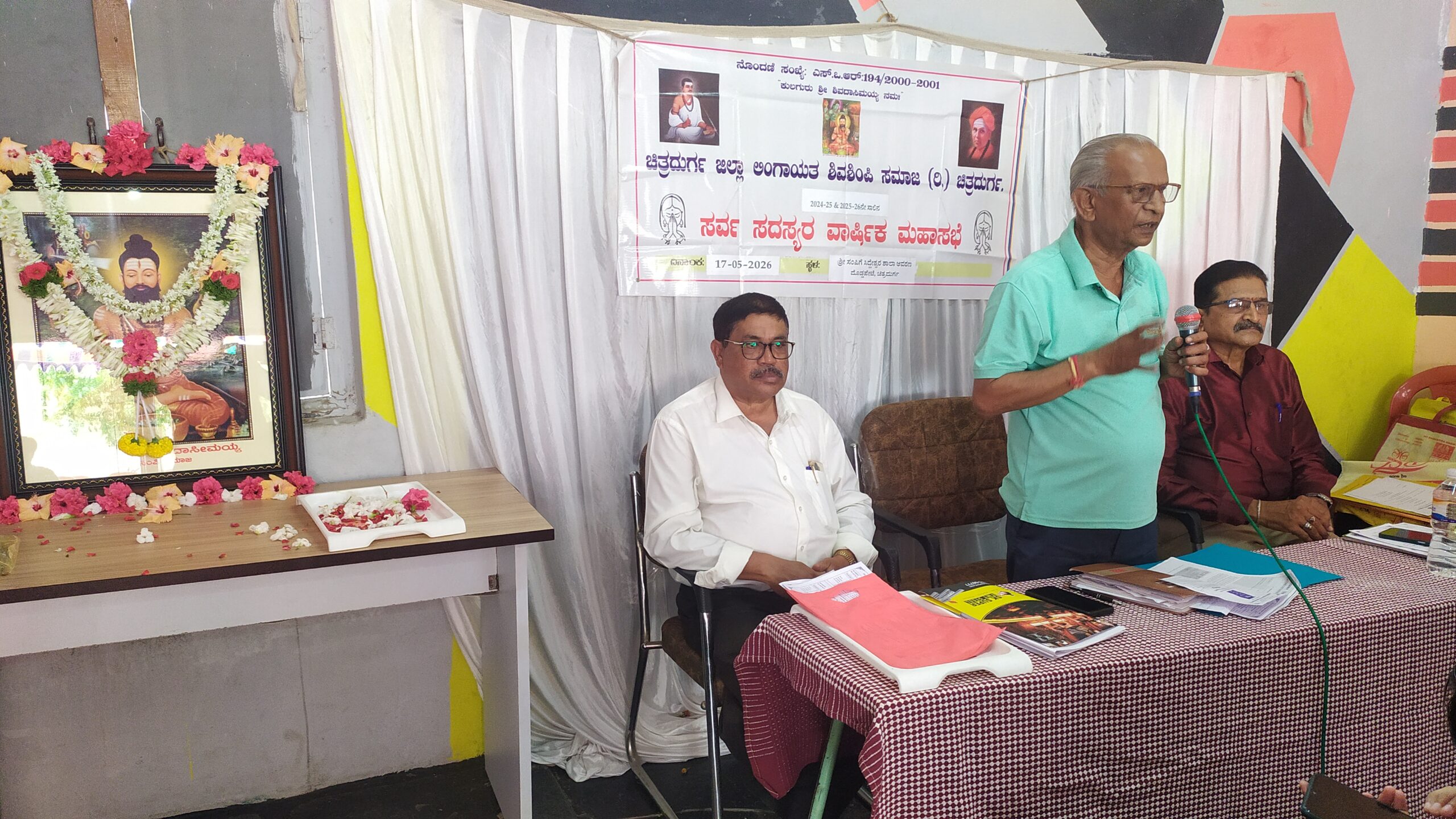 Chitradurga - ShareChat